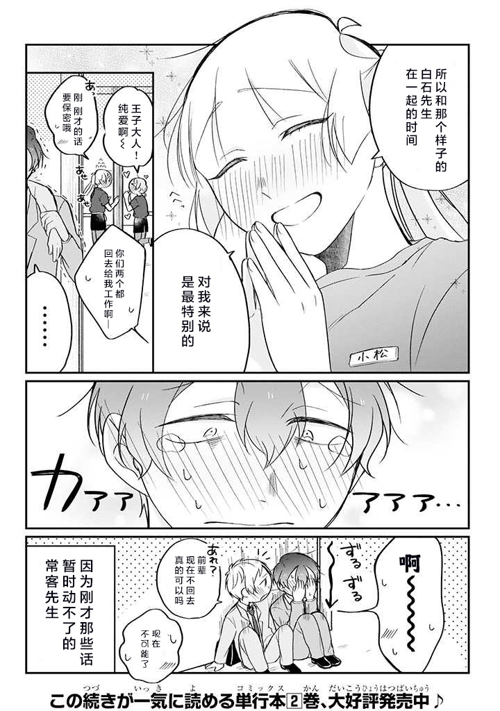 第18.2话3