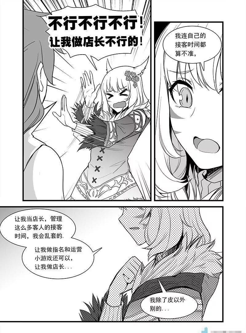 第11话 新的开始4