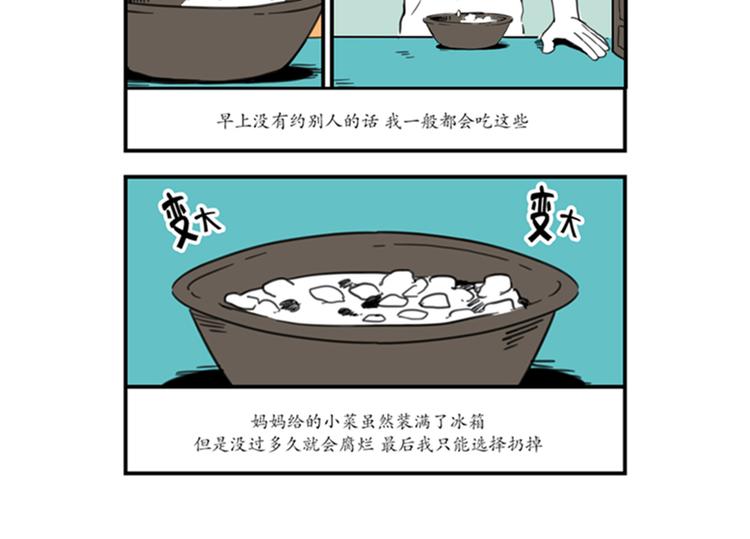 第5话 请客3