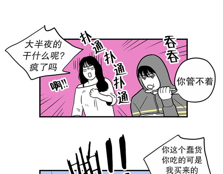 第19话 失眠11