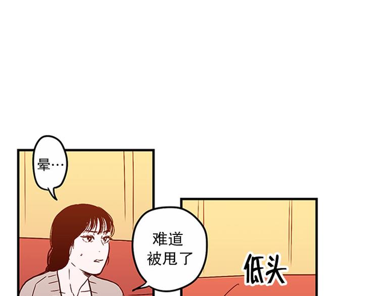 第19话 失眠29