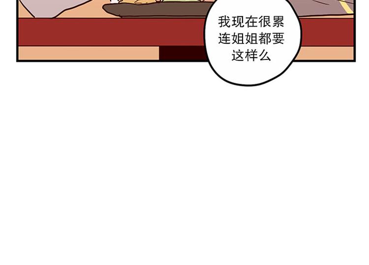 第19话 失眠36
