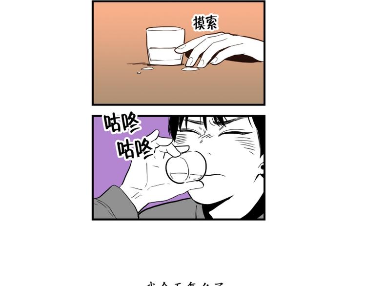 第36话 醉酒26
