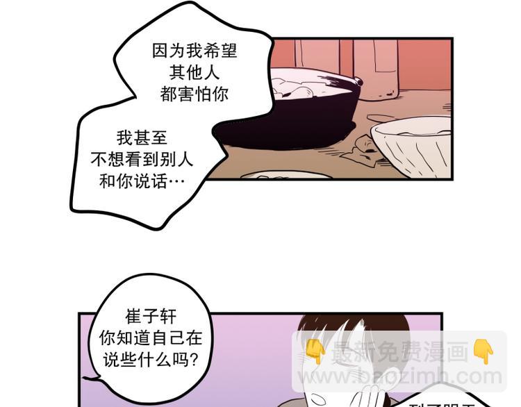第36话 醉酒36