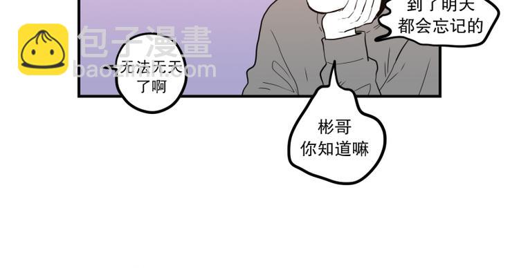 第36话 醉酒37