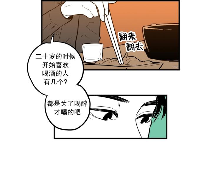 第36话 醉酒4