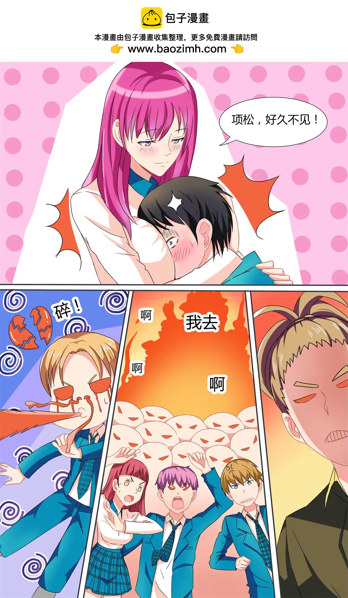 第二话3