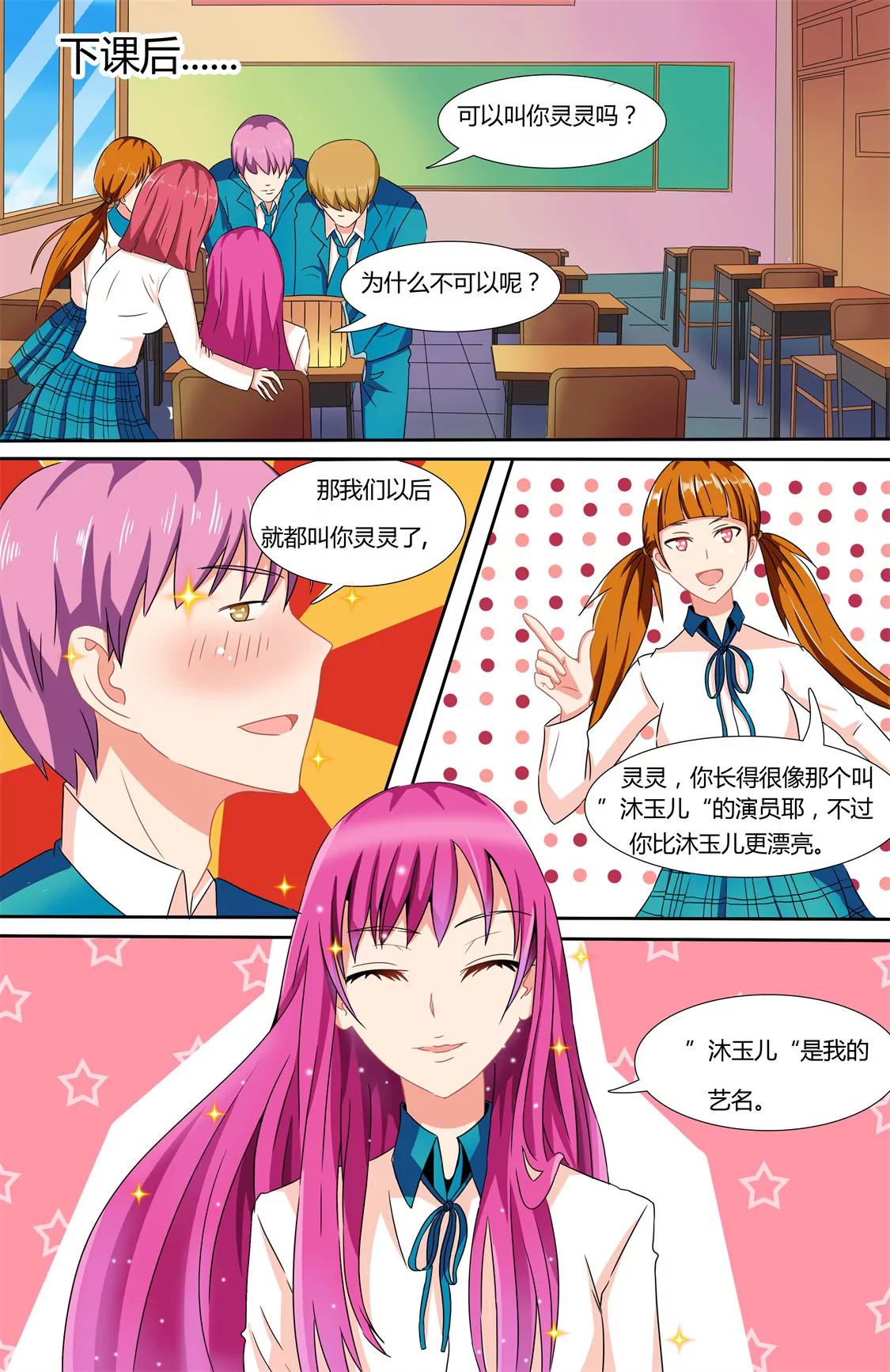 第二话4