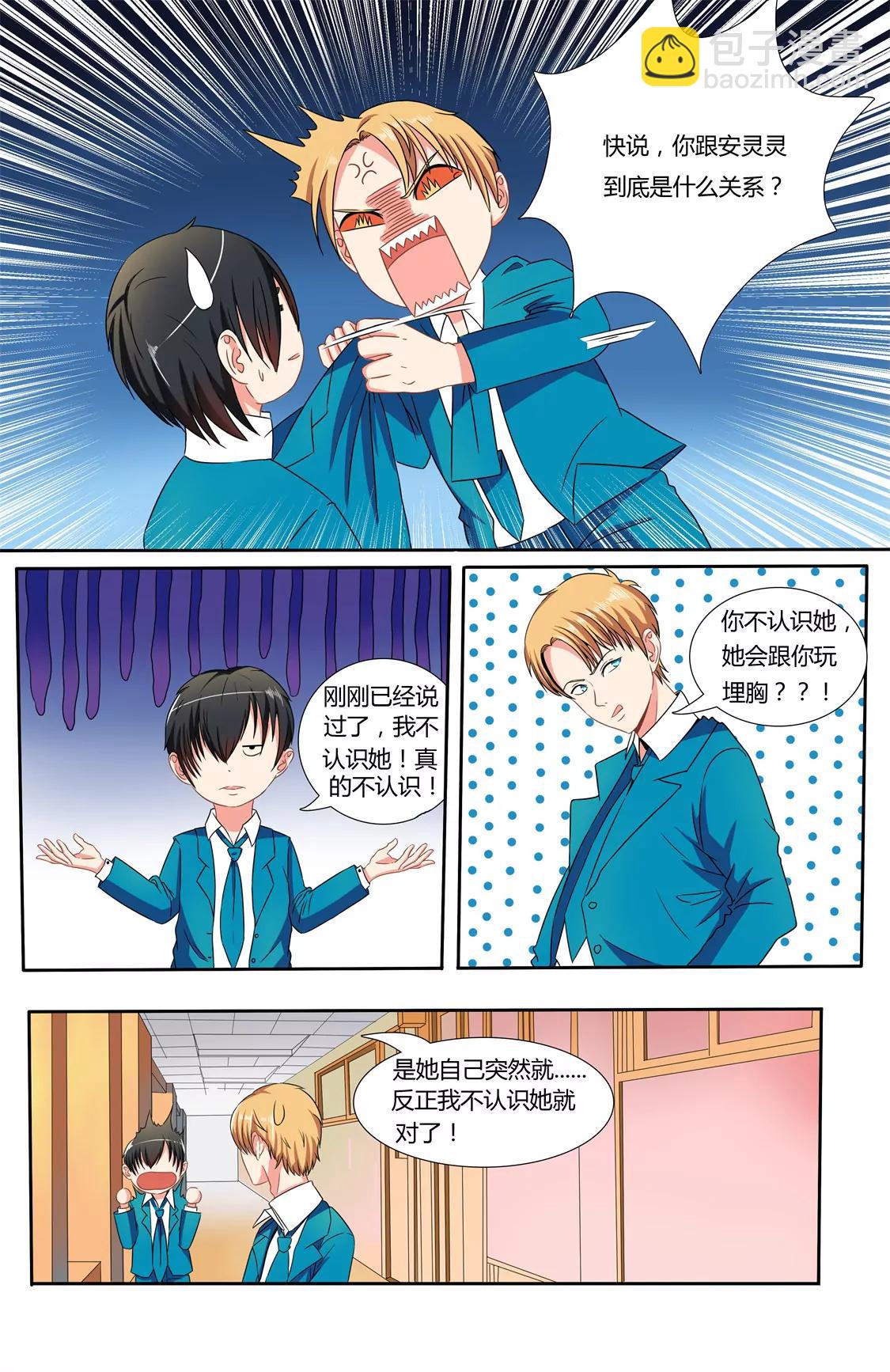 第二话6