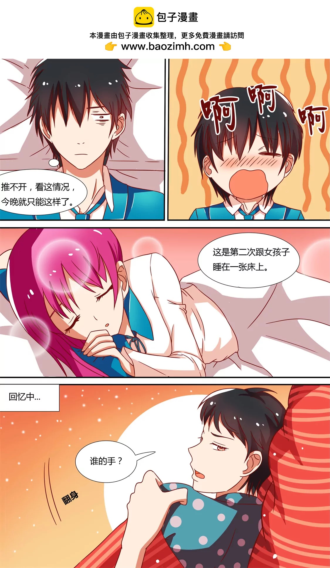第十一话1