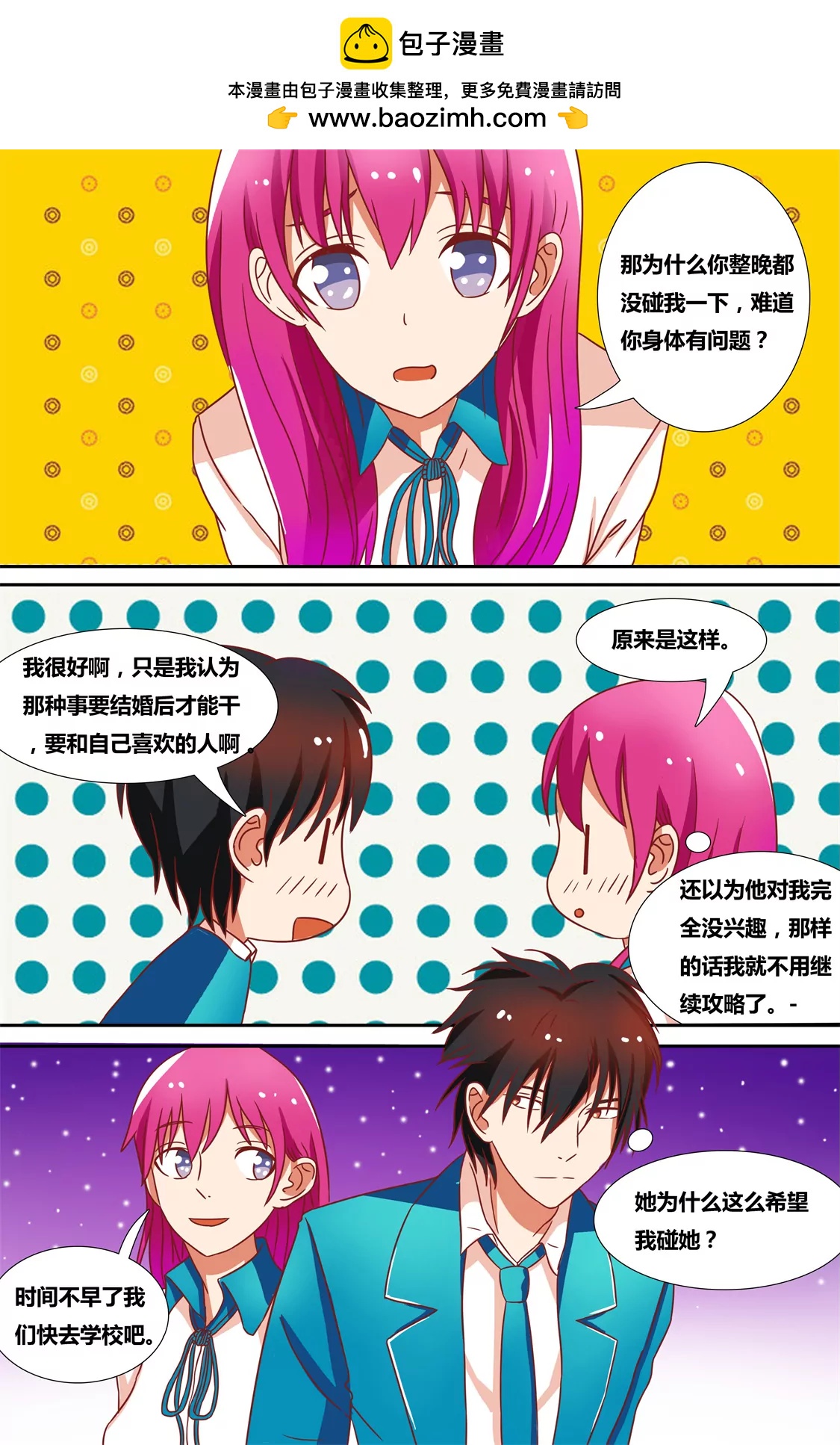 第十一话7