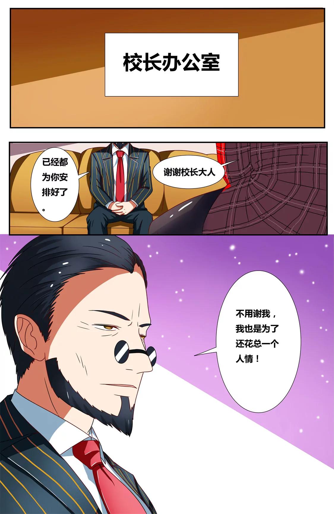 第20话4