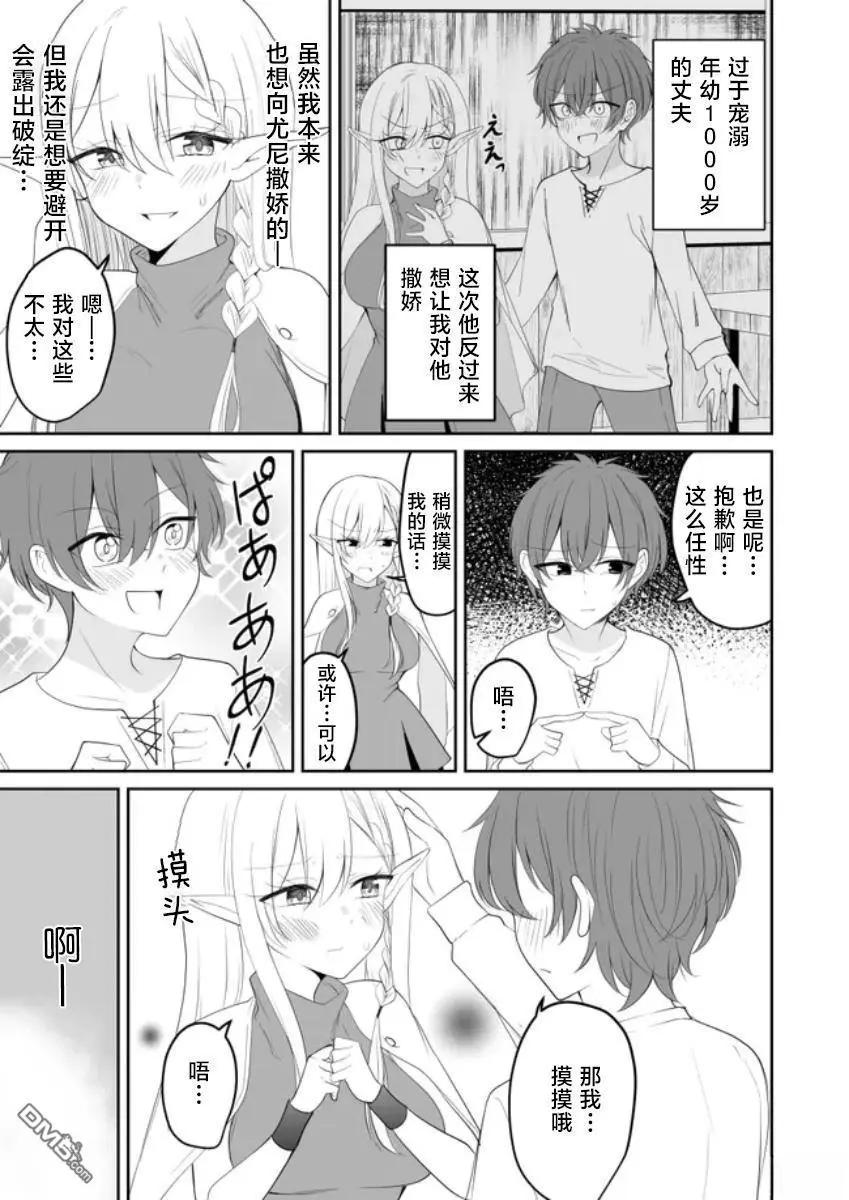 1周后就会完全暴露的妖精小姐0