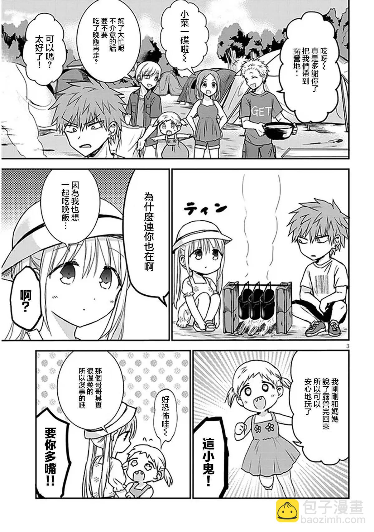 第02话2