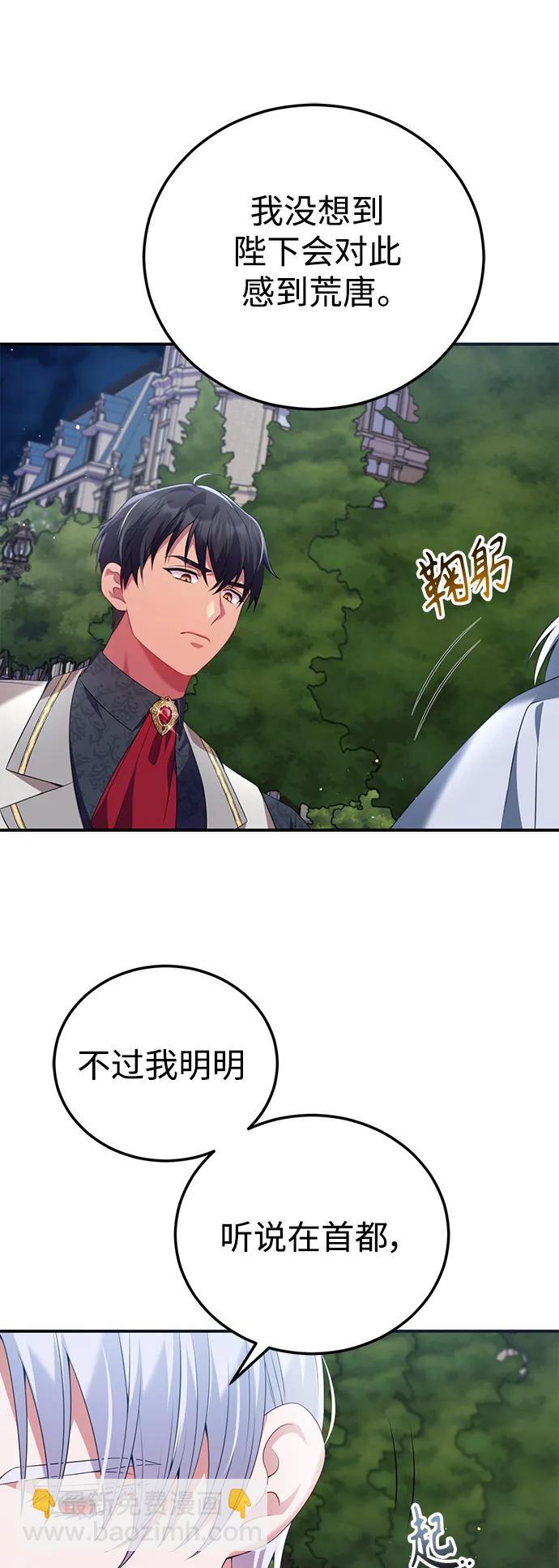 第53话42