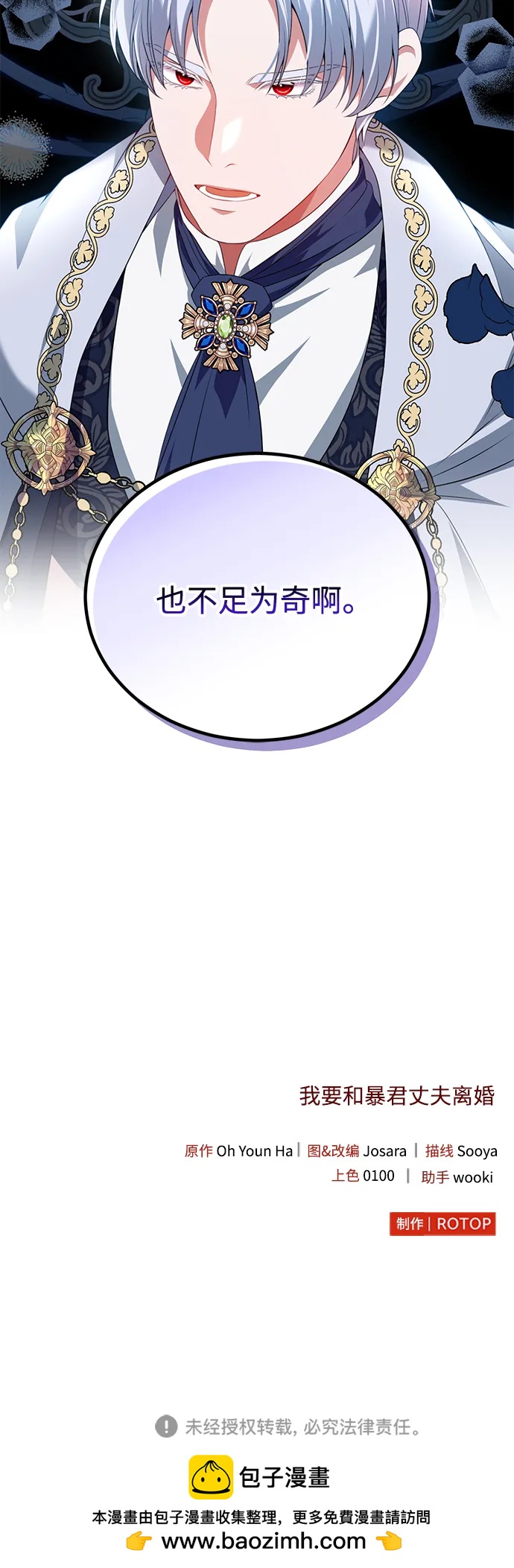 第53话44