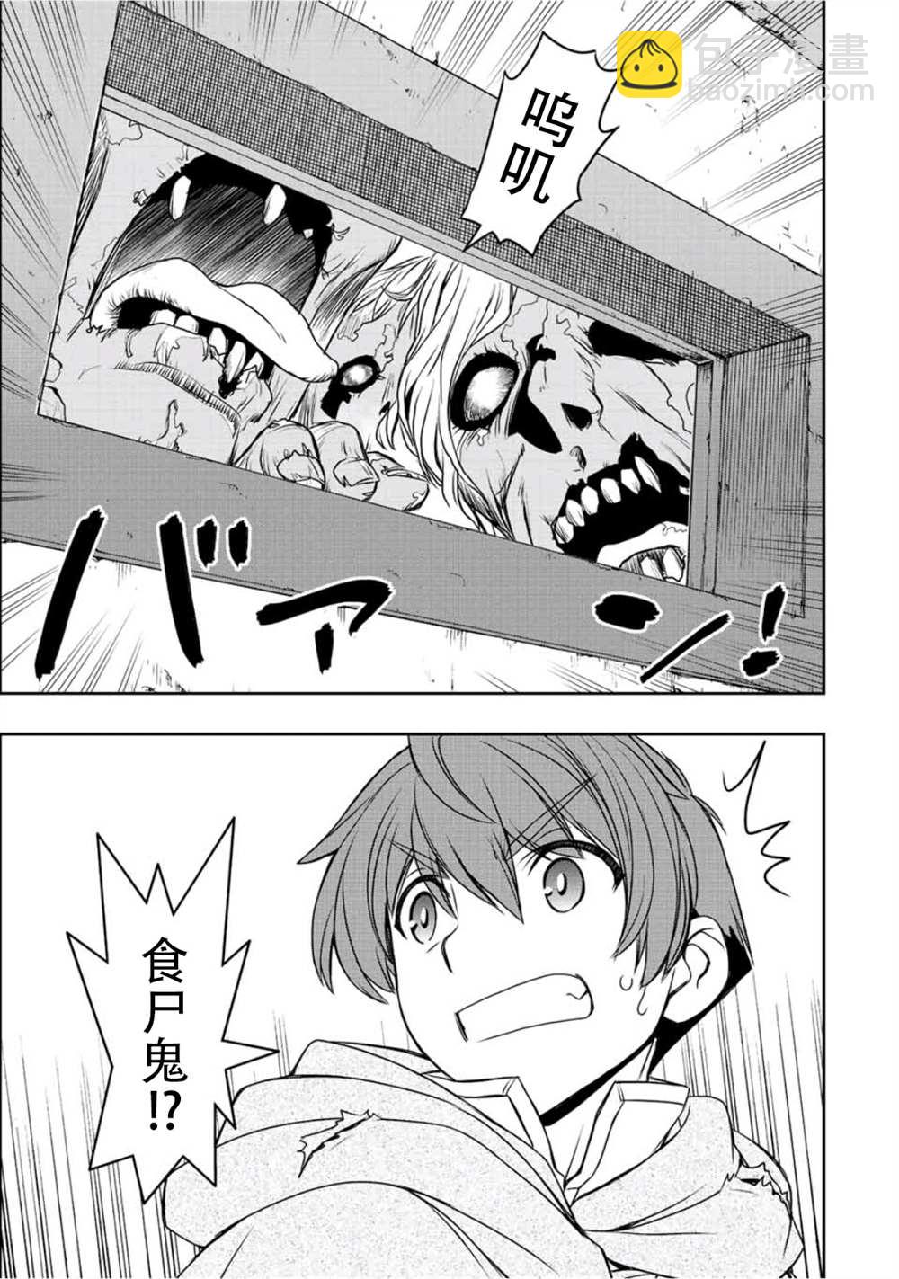 第29话8
