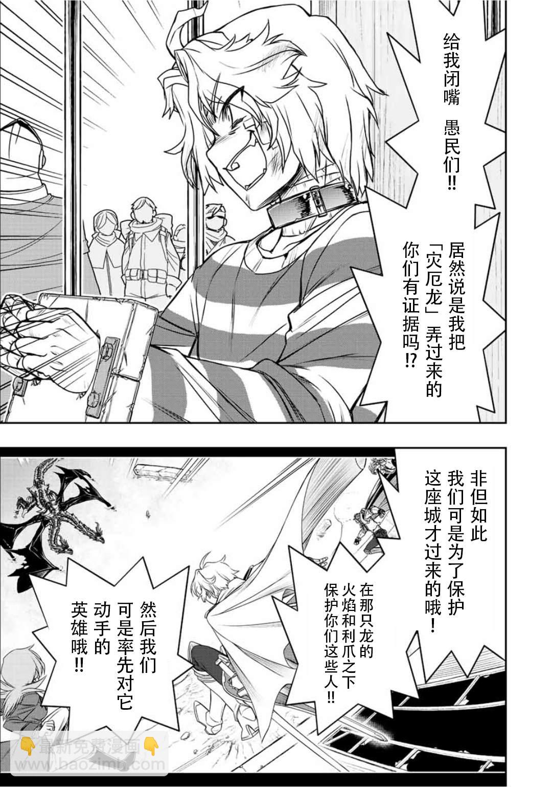 第61话10