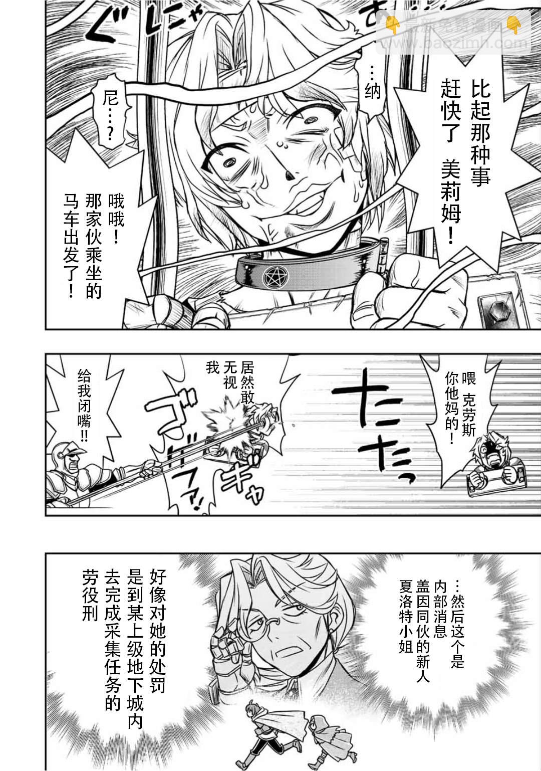 第61话17
