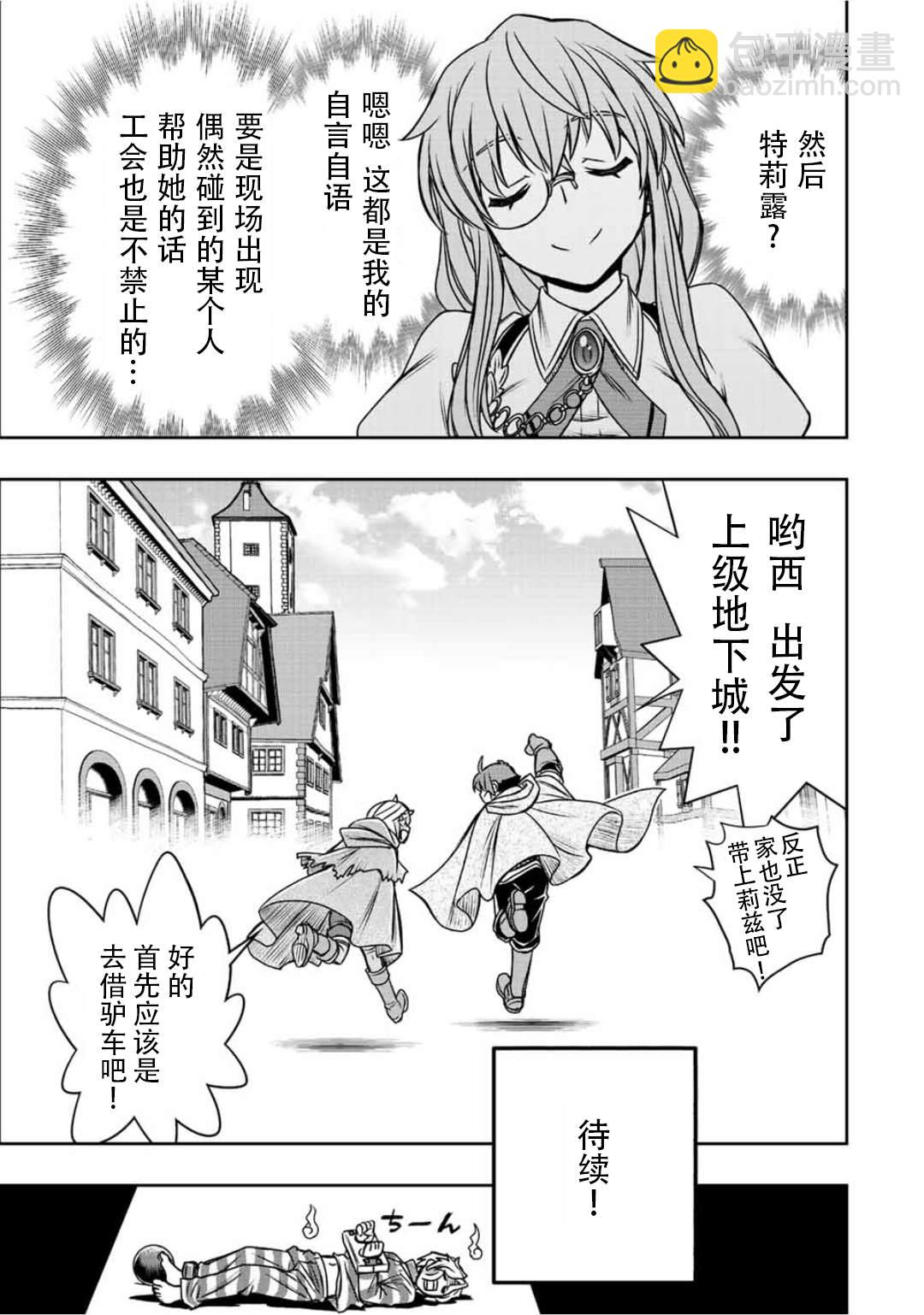第61话18