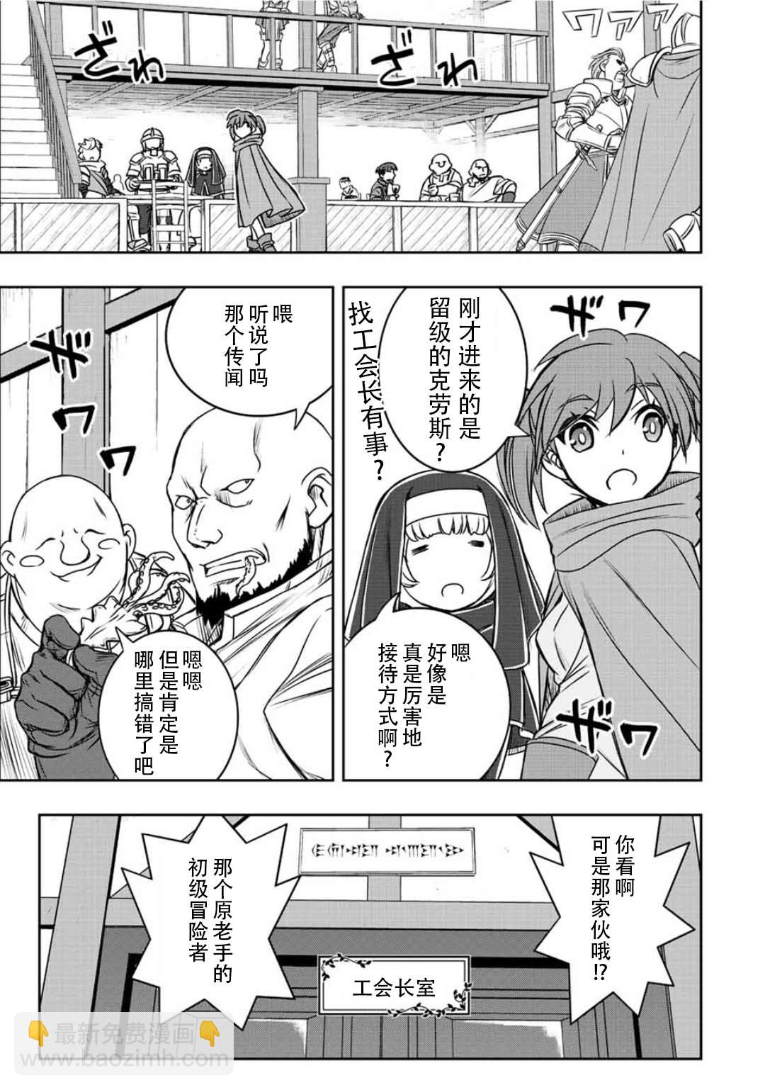 第61话2