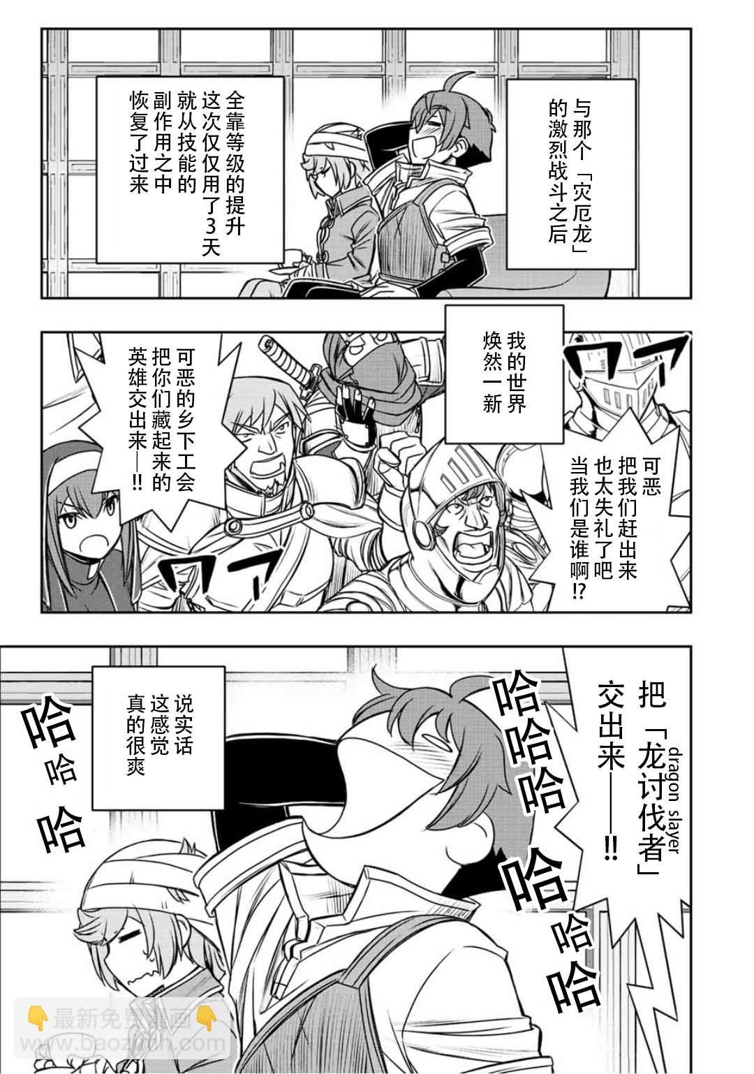 第61话4
