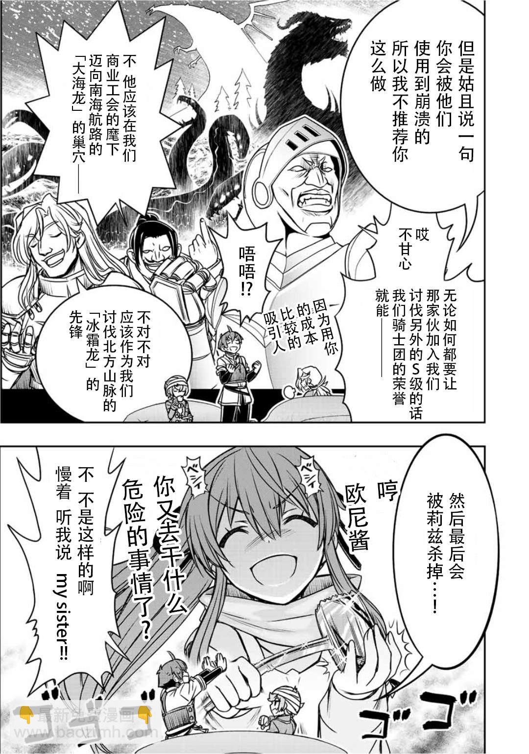 第61话6