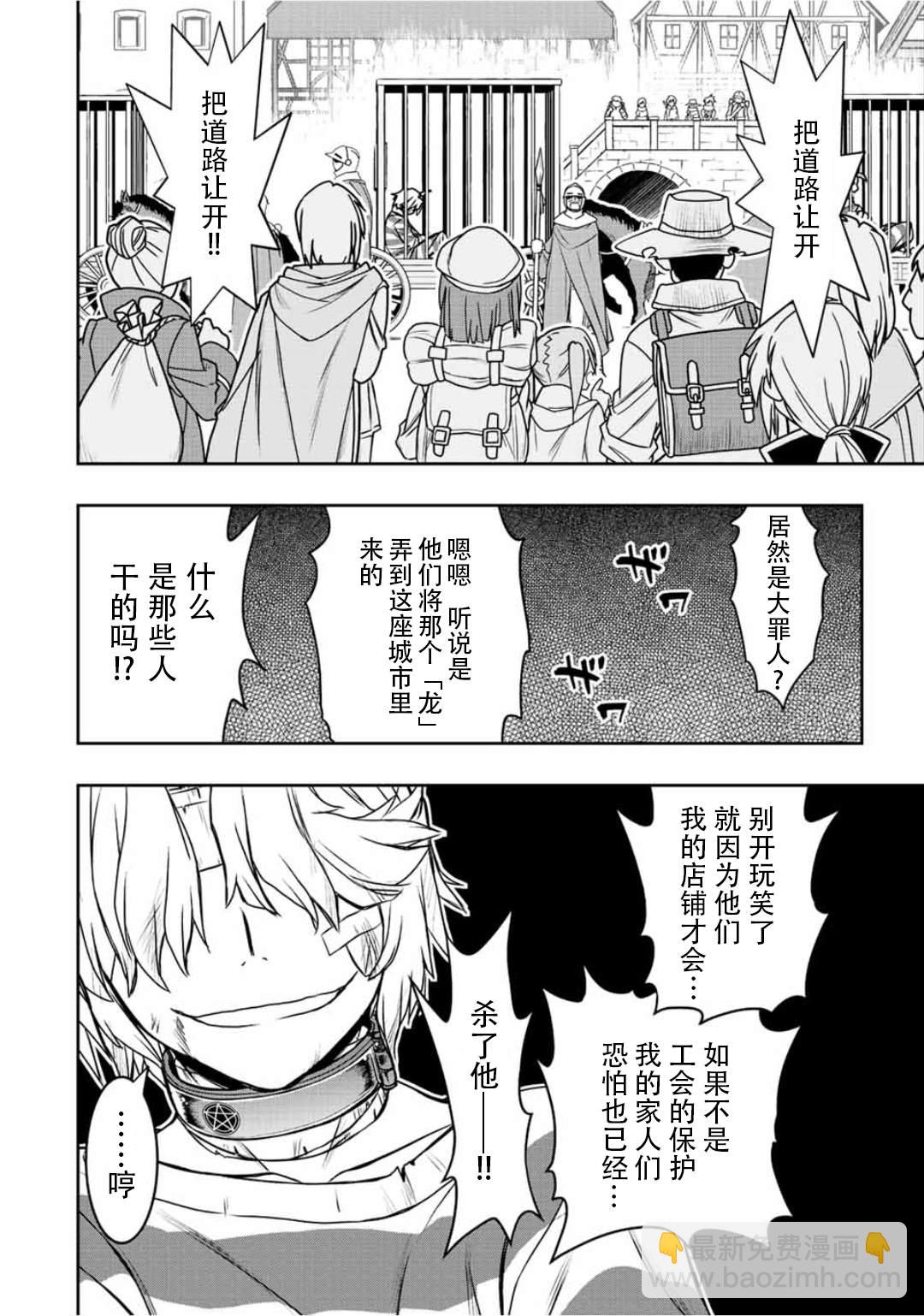 第61话9