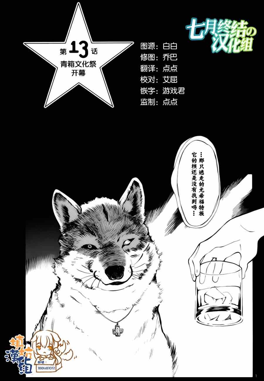 第13话0