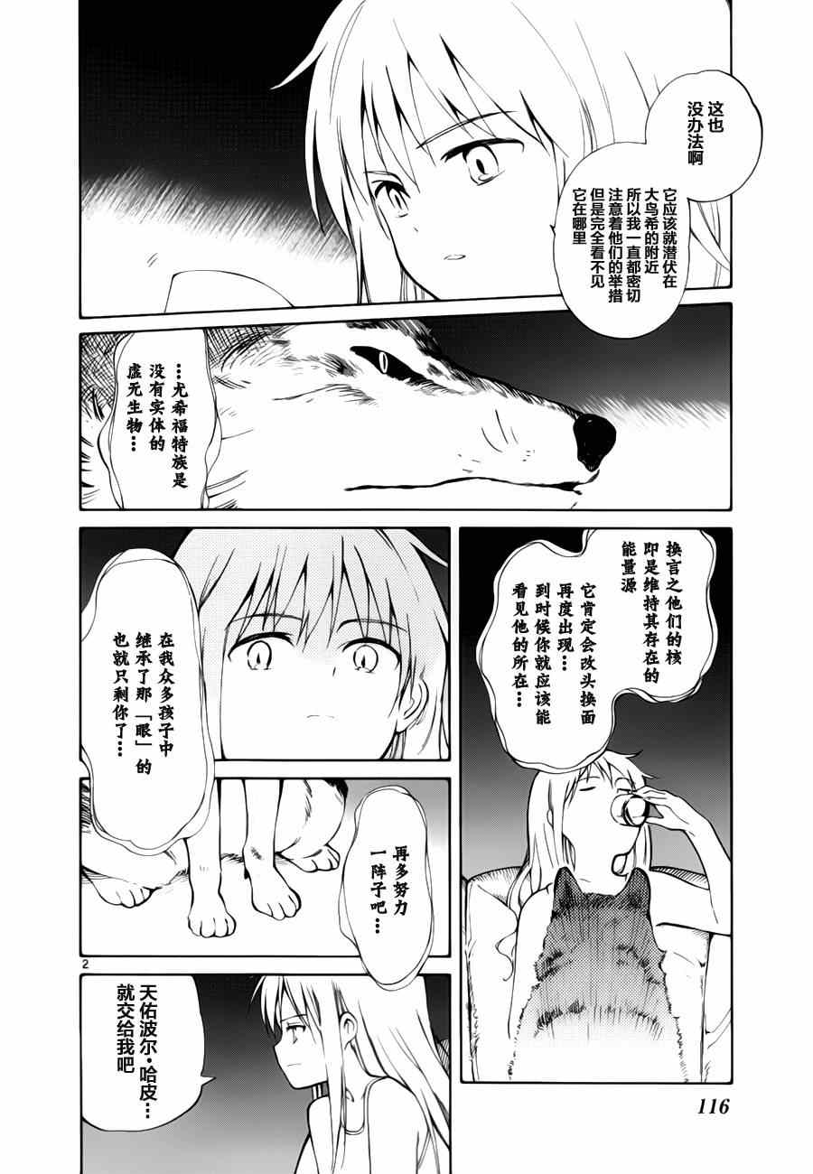 第13话1