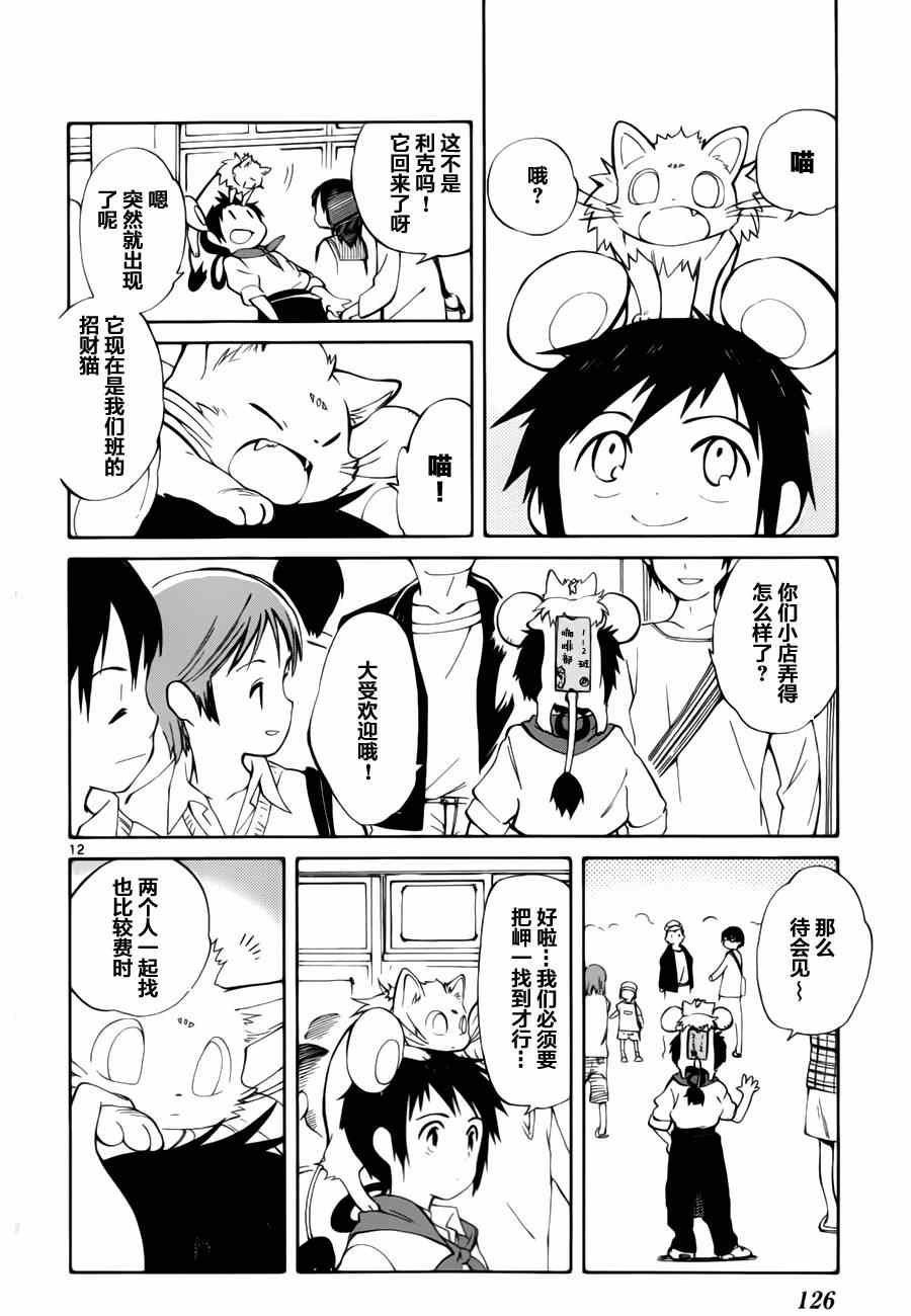 第13话11