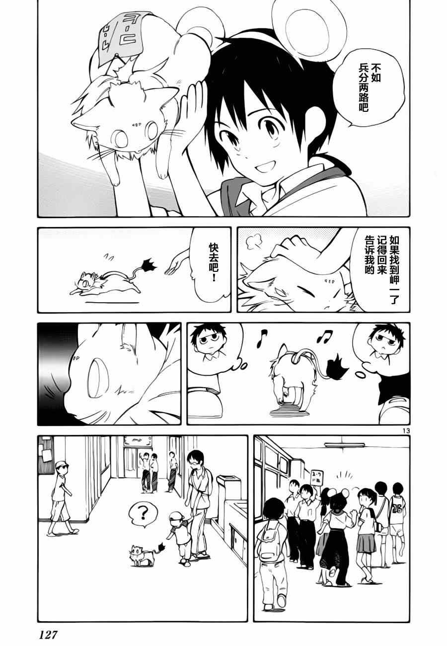 第13话12