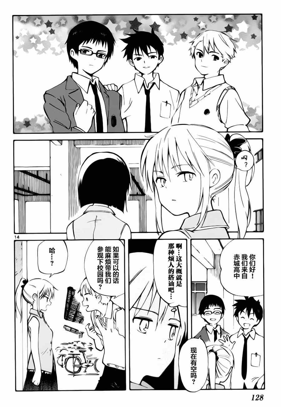 第13话13