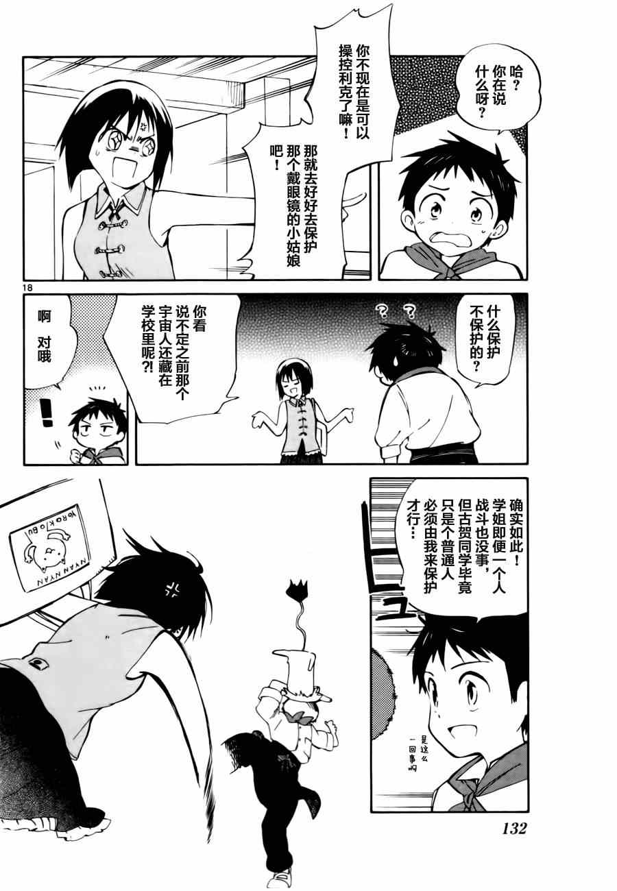 第13话17