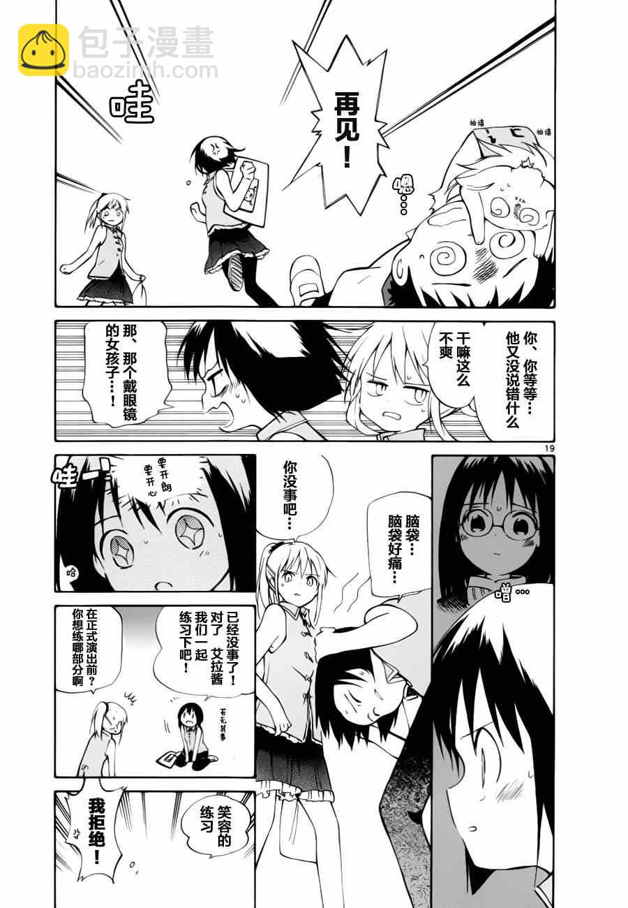 第13话18