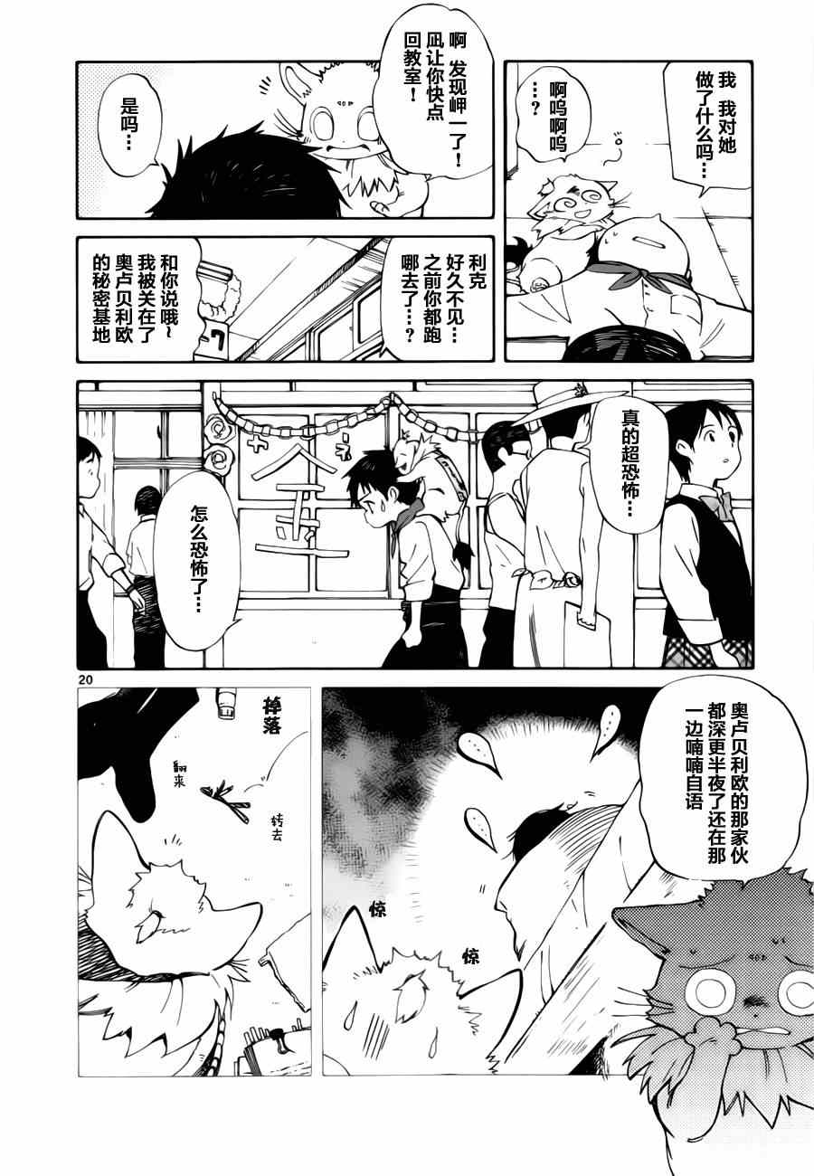 第13话19