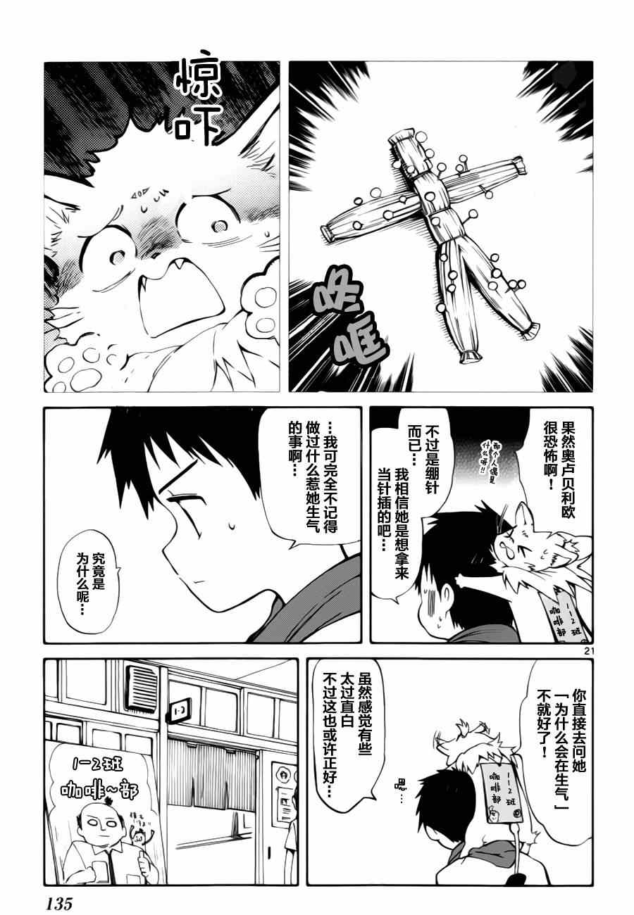 第13话20
