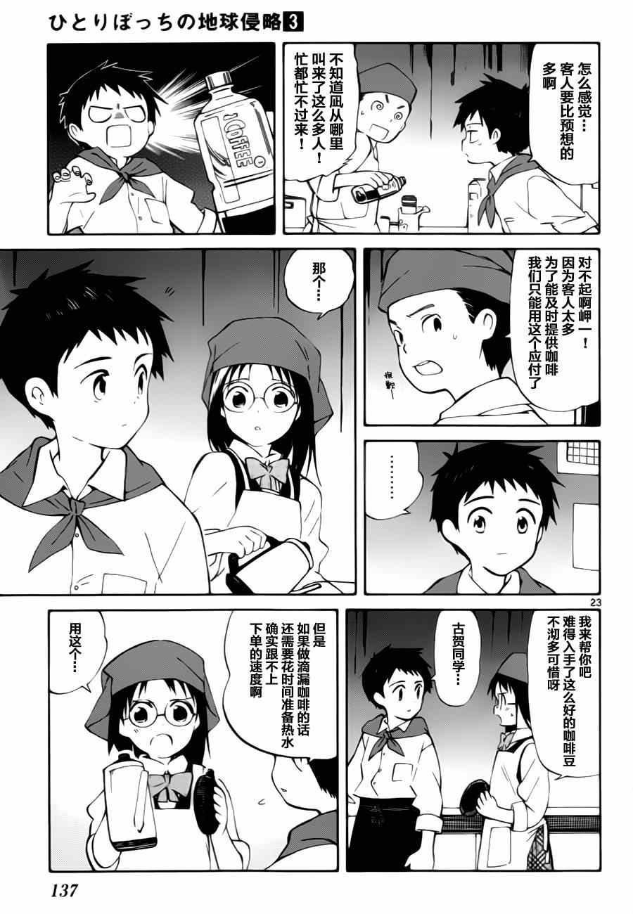 第13话22