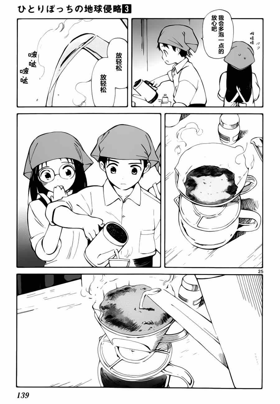 第13话24