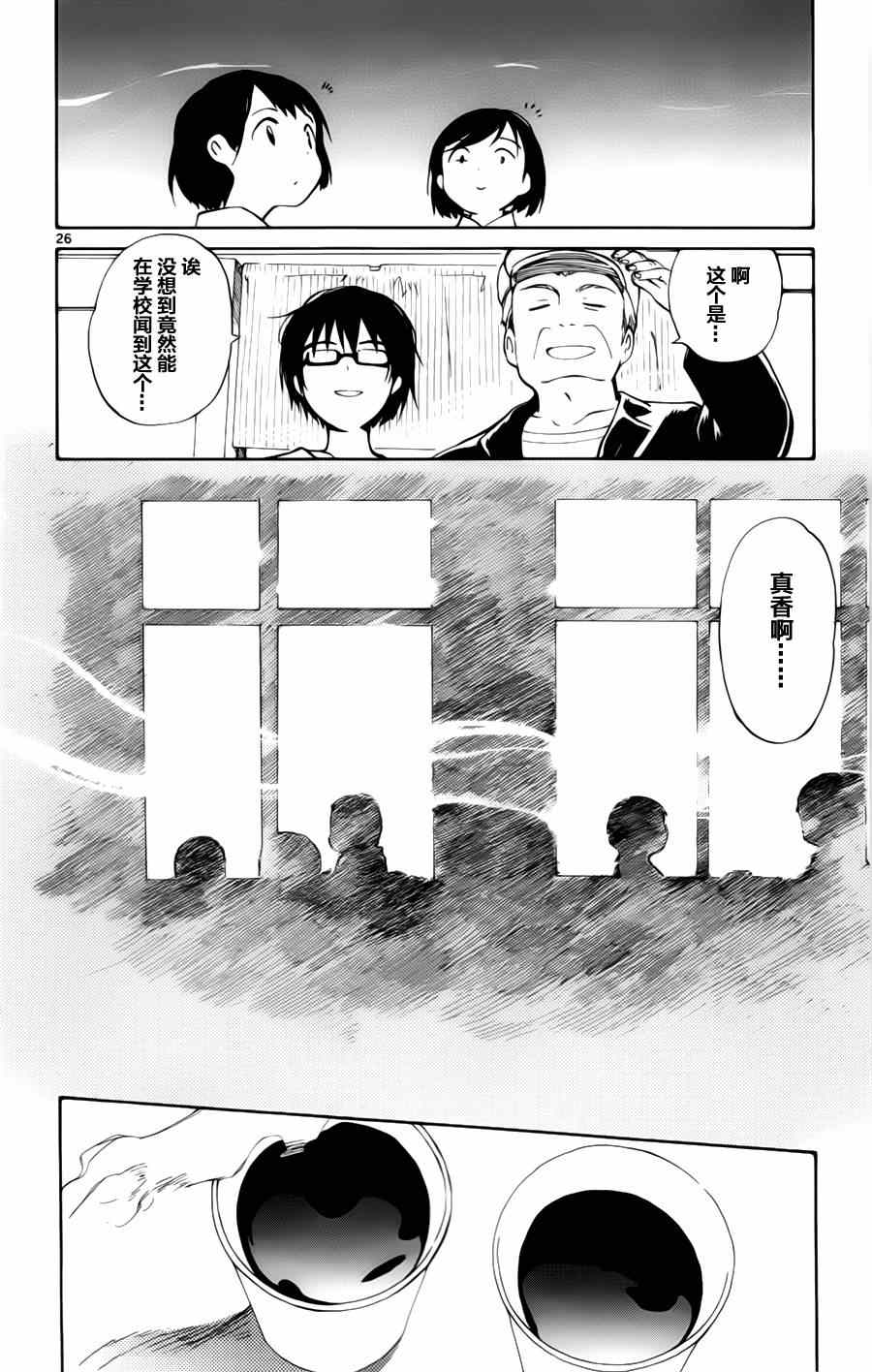 第13话25