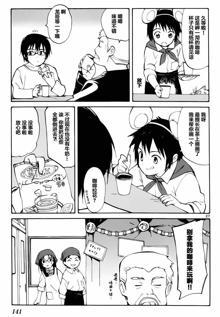 第13话26
