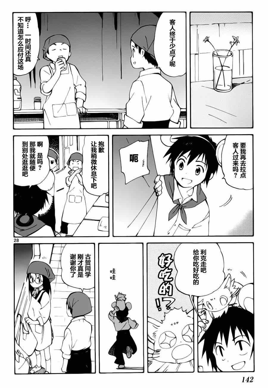 第13话27