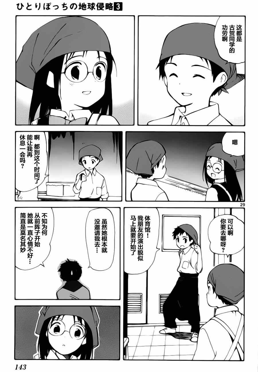 第13话28