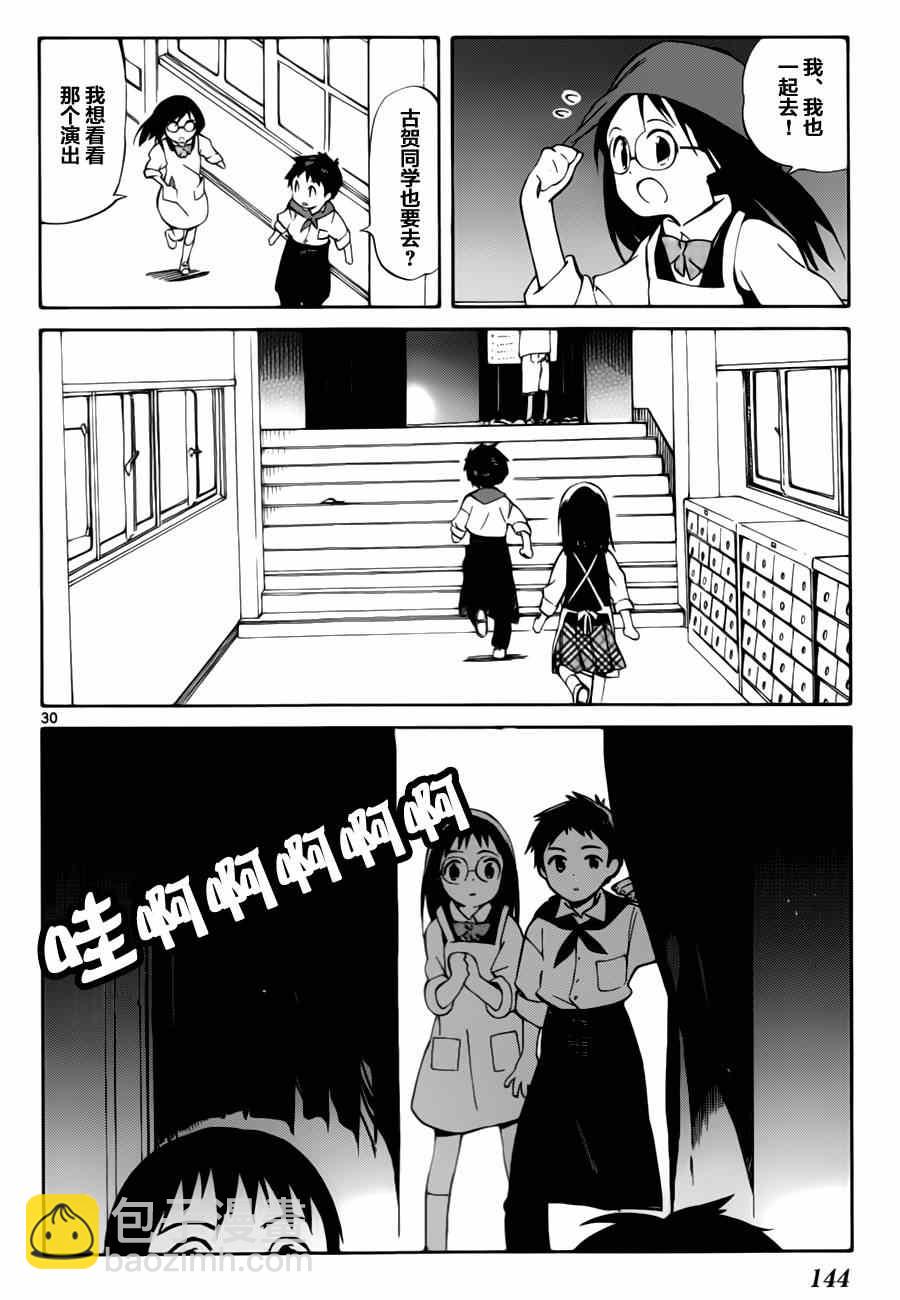 第13话29
