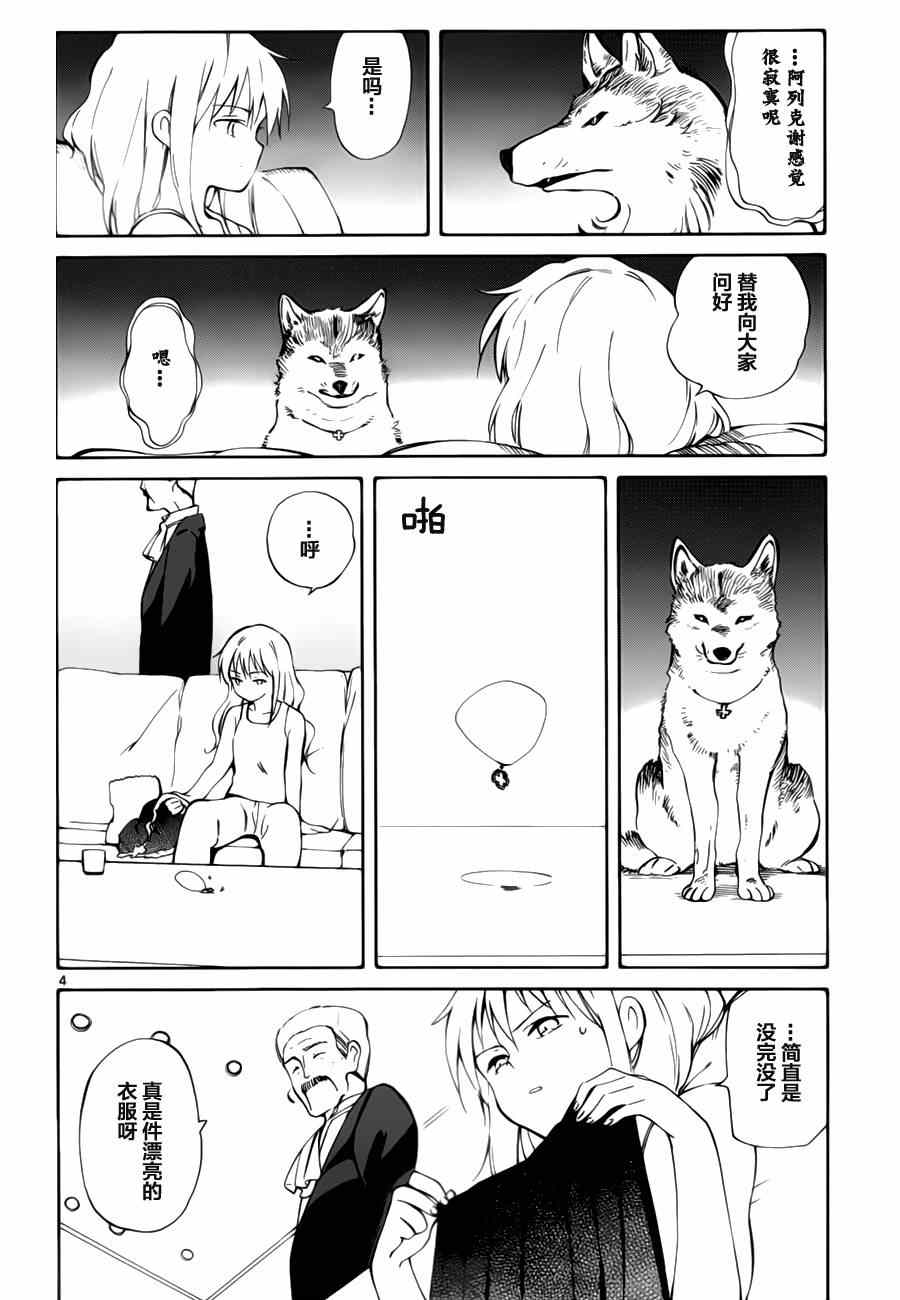 第13话3