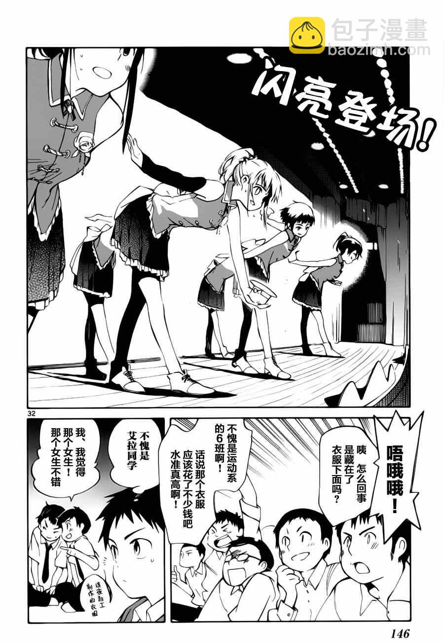 第13话31