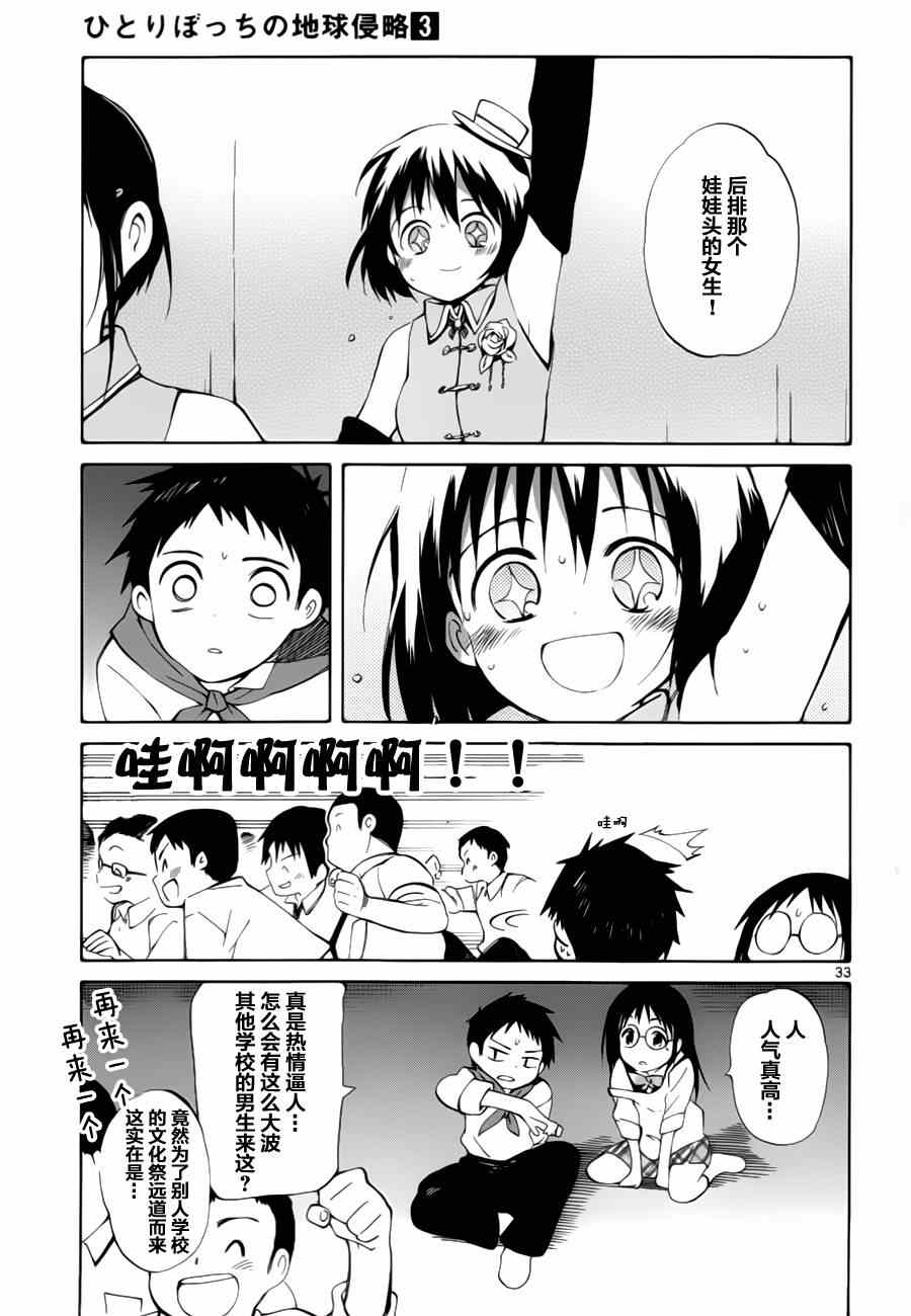 第13话32