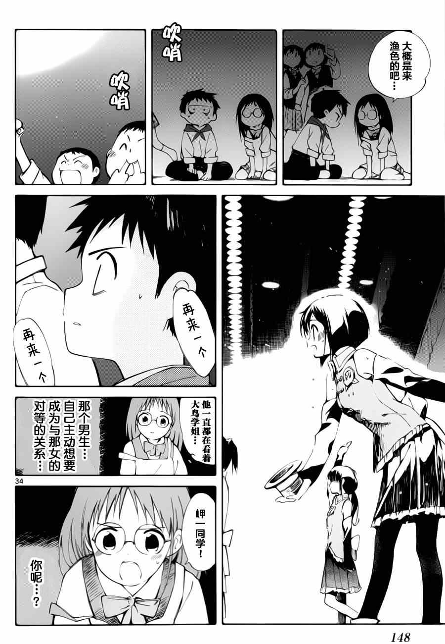 第13话33