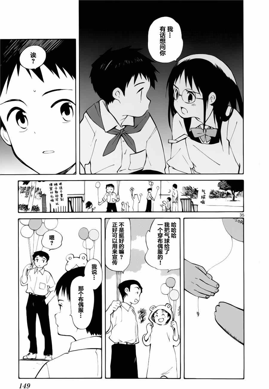第13话34