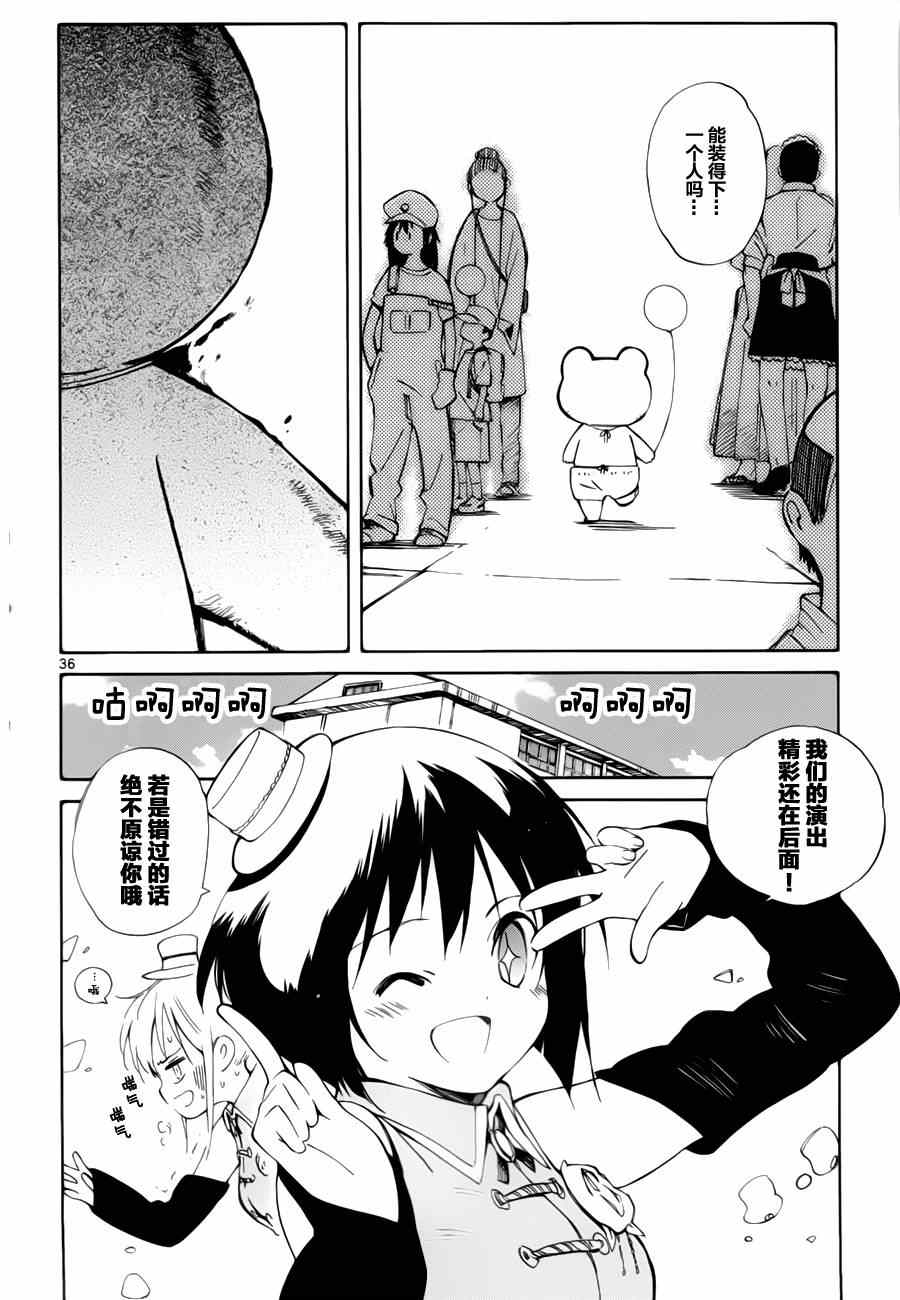 第13话35